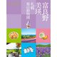 ココミル富良野 美瑛 札幌 旭山動物園（2026年版）（JTBパブリッシング） [電子書籍]