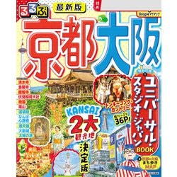 【中古】 るるぶ茨城 ’０２/ＪＴＢパブリッシング 楽天市場】茨城 るるぶ（本・雑誌・コミック）の通販