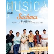 MUSICA 2025年8月号（FACT） [電子書籍]