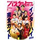 月刊バスケットボール 2025年9月号（日本文化出版） [電子書籍]