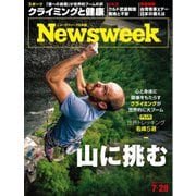 ニューズウィーク日本版 2025年7月29号日号（CEメディアハウス） [電子書籍]