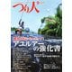 つり人 2025年9月号（つり人社） [電子書籍]