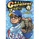【期間限定閲覧 無料お試し版 2025年8月7日まで】グラゼニ（1）（講談社） [電子書籍]