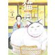 【期間限定閲覧 無料お試し版 2025年8月7日まで】猫奥（1）（講談社） [電子書籍]