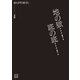 【完全無料】玉座【まんがのまくら】（講談社） [電子書籍]