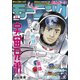 モーニング 2025年34号 （2025年7月24日発売）（講談社） [電子書籍]