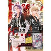 Cheese！【電子版特典付き】 2025年9月号（2025年7月24日発売）（小学館） [電子書籍]