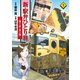 【期間限定価格 2025年8月6日まで】新・駅弁ひとり旅～撮り鉄・菜々編～ ： 1（双葉社） [電子書籍]