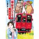 【期間限定価格 2025年8月6日まで】新・駅弁ひとり旅～撮り鉄・菜々編～ ： 2（双葉社） [電子書籍]
