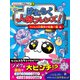 はたらく人体フレンズ！ 2 ウイルス大戦争で危機一髪 編（幻冬舎） [電子書籍]