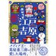 ぷらっと江戸吉原-タイムトラベル案内帖-【コミックス版】（2）（ふゅーじょんぷろだくと） [電子書籍]