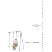 モブおじさんはボーイズラブの主人公にはなれない（ふゅーじょんぷろだくと） [電子書籍]