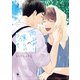 【期間限定価格 2025年8月7日まで】雨上がりの僕らについて（2）【電子限定描き下ろし漫画付き】（一迅社） [電子書籍]