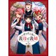 【期間限定価格 2025年8月7日まで】いびってこない義母と義姉（4）【イラスト特典付】（一迅社） [電子書籍]