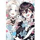 【期間限定閲覧 試し読み増量版 2025年8月7日まで】男子校の姫（1）【イラスト特典付】（一迅社） [電子書籍]