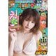 週刊少年チャンピオン2025年34号（秋田書店） [電子書籍]