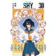 SHY 30（秋田書店） [電子書籍]