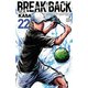 BREAK BACK 22（秋田書店） [電子書籍]