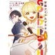 学園アイドルマスター GOLD RUSH 3（秋田書店） [電子書籍]