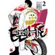 エリート 2（秋田書店） [電子書籍]