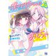 僕はお姉ちゃんのおもちゃ 3（秋田書店） [電子書籍]