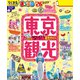 まっぷる 東京観光'26（昭文社） [電子書籍]