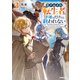巻き込まれ転生者は不運なだけでは終われない 3（オーバーラップ） [電子書籍]