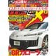 ニューモデルマガジンX 2025年9月号（VOYAGER（ボイジャー）） [電子書籍]