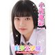 美少女学園 小花真彩 Part.145（アイマックス） [電子書籍]