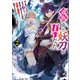 通販で買った妖刀がガチだった～試し斬りしたら空間が裂けて異世界に飛ばされた挙句、伝説の勇者だと勘違いされて困っています～（ブレイブ文庫）2（一二三書房） [電子書籍]