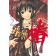 【期間限定閲覧 無料お試し版 2025年8月15日まで】当て屋の椿（2）（白泉社） [電子書籍]