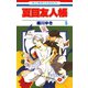 【期間限定閲覧 無料お試し版 2025年8月15日まで】夏目友人帳（5）（白泉社） [電子書籍]