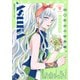 【電子版】あすか 2025年9月号（KADOKAWA） [電子書籍]