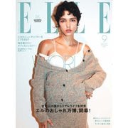 ELLE JAPON エル・ジャポン 2025年9月号（ハースト婦人画報社） [電子書籍]