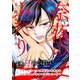 【期間限定閲覧 無料お試し版 2025年8月10日まで】奈落のふたり 分冊版（1）（講談社） [電子書籍]