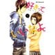 【期間限定閲覧 無料お試し版 2025年8月10日まで】好きっていいなよ。（1）（講談社） [電子書籍]