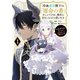 【期間限定閲覧 無料お試し版 2025年8月10日まで】冷血竜皇陛下の「運命の番」らしいですが、後宮に引きこもろうと思います ～幼竜を愛でるのに忙しいので皇后争いはご勝手にどうぞ～（1）（講談社） [電子書籍]