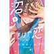 【期間限定閲覧 無料お試し版 2025年8月10日まで】沼すぎてもはや恋（1）（講談社） [電子書籍]