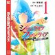 【期間限定閲覧 無料お試し版 2025年8月14日まで】シャングリラ・フロンティア ～クソゲーハンター、神ゲーに挑まんとす～（1）（講談社） [電子書籍]