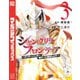 【期間限定閲覧 無料お試し版 2025年8月14日まで】シャングリラ・フロンティア ～クソゲーハンター、神ゲーに挑まんとす～（3）（講談社） [電子書籍]