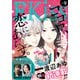 EKiss 2025年9月号 （2025年7月25日発売）（講談社） [電子書籍]
