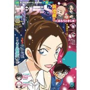少年サンデーS（スーパー） 2025年9/1号（2025年7月25日）（小学館） [電子書籍]