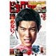 ビッグコミック 2025年15号（2025年7月25日発売）（小学館） [電子書籍]