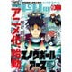 月刊 ！ スピリッツ 2025年9月号（2025年7月26日発売号）（小学館） [電子書籍]