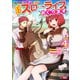 「ある程度（？）の魔法の才能」で今度こそ異世界でスローライフをおくります（コミック） ： 4（双葉社） [電子書籍]