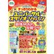 すっきりわかるユニバーサル・スタジオ・ジャパン 最強MAP＆攻略ワザ 2025～2026年版（扶桑社） [電子書籍]