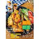 フーディストノートmagazine vol.2 豚肉と野菜の人気おかず（扶桑社） [電子書籍]