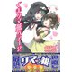 【期間限定価格 2025年8月14日まで】くま クマ 熊 ベアー【電子版特典付】2（主婦と生活社） [電子書籍]