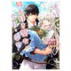 【期間限定閲覧 無料お試し版 2025年8月14日まで】追放された騎士好き聖女は今日も幸せ（コミック）1（主婦と生活社） [電子書籍]