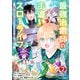 【期間限定閲覧 無料お試し版 2025年8月7日まで】最強治癒師の手違いスローライフ～「白魔法」が使えないと追放されたけど、代わりの「城魔法」が無敵でした～2巻（スターツ出版） [電子書籍]